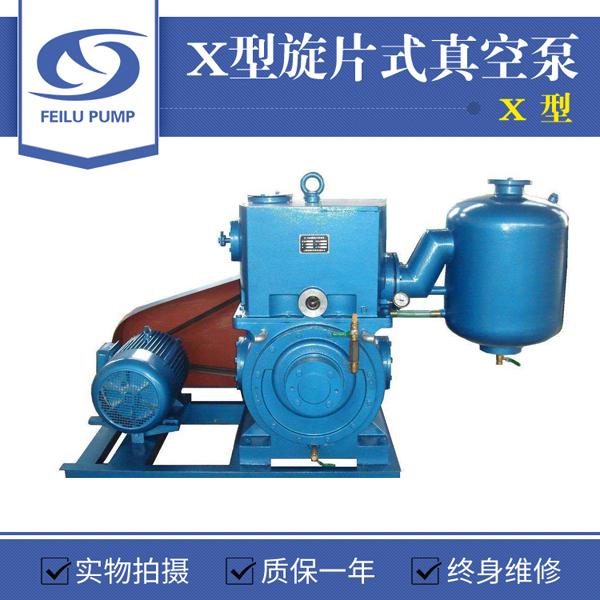 X型單級(jí)旋片式真空泵 X型單級(jí)旋片式真空泵